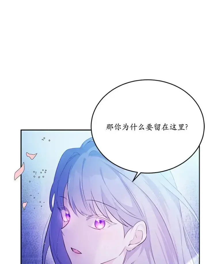 漫画《狗血暗黑文由我来改写》27.留在这里的原因第104张图