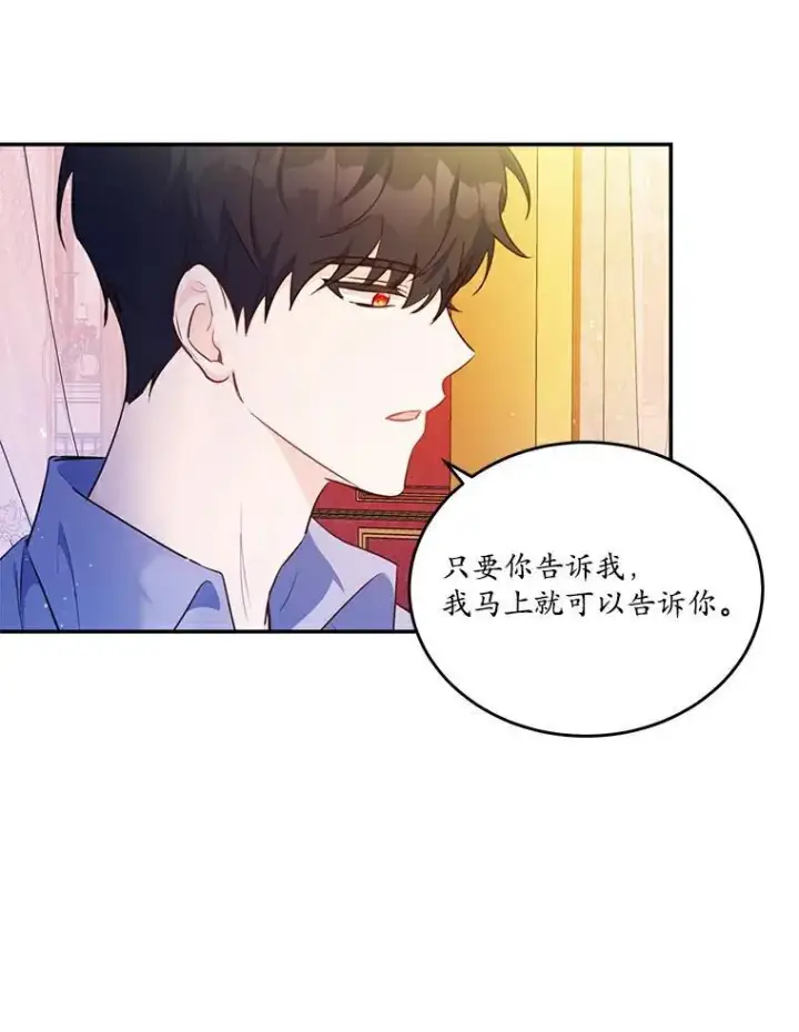漫画《狗血暗黑文由我来改写》27.留在这里的原因第2张图