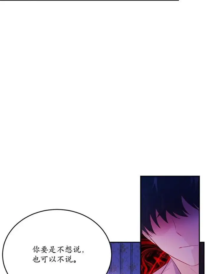 漫画《狗血暗黑文由我来改写》27.留在这里的原因第74张图