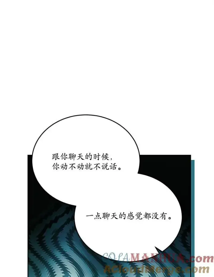 漫画《狗血暗黑文由我来改写》27.留在这里的原因第9张图