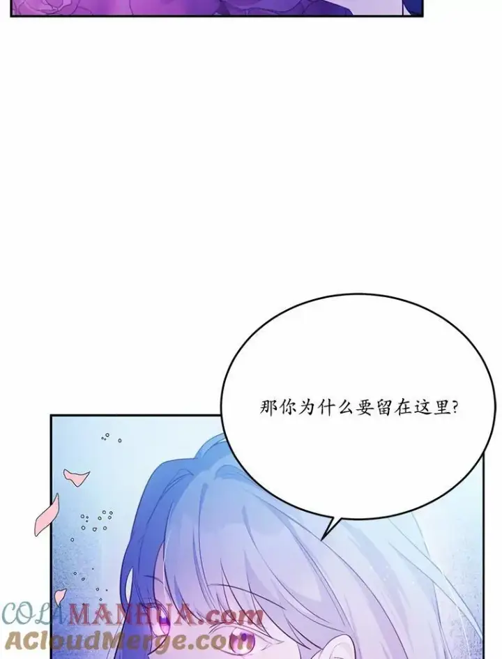漫画《狗血暗黑文由我来改写》27.留在这里的原因第97张图