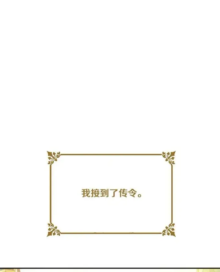 漫画《狗血暗黑文由我来改写》28.灵力病第103张图