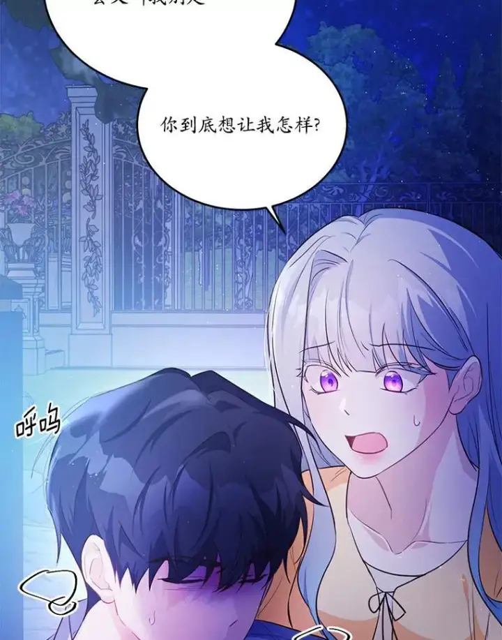 漫画《狗血暗黑文由我来改写》28.灵力病第32张图