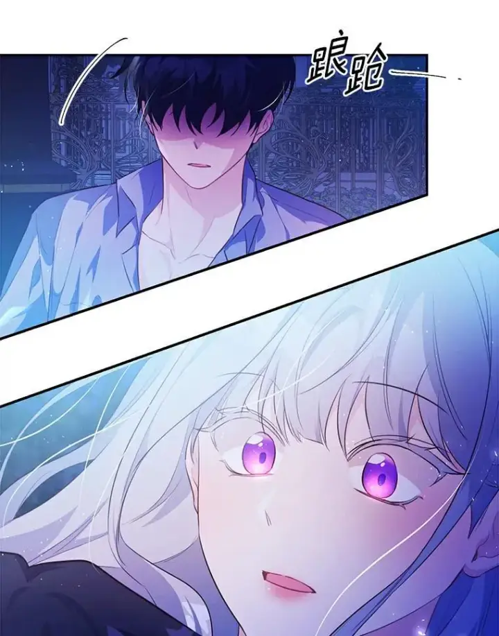 漫画《狗血暗黑文由我来改写》28.灵力病第36张图