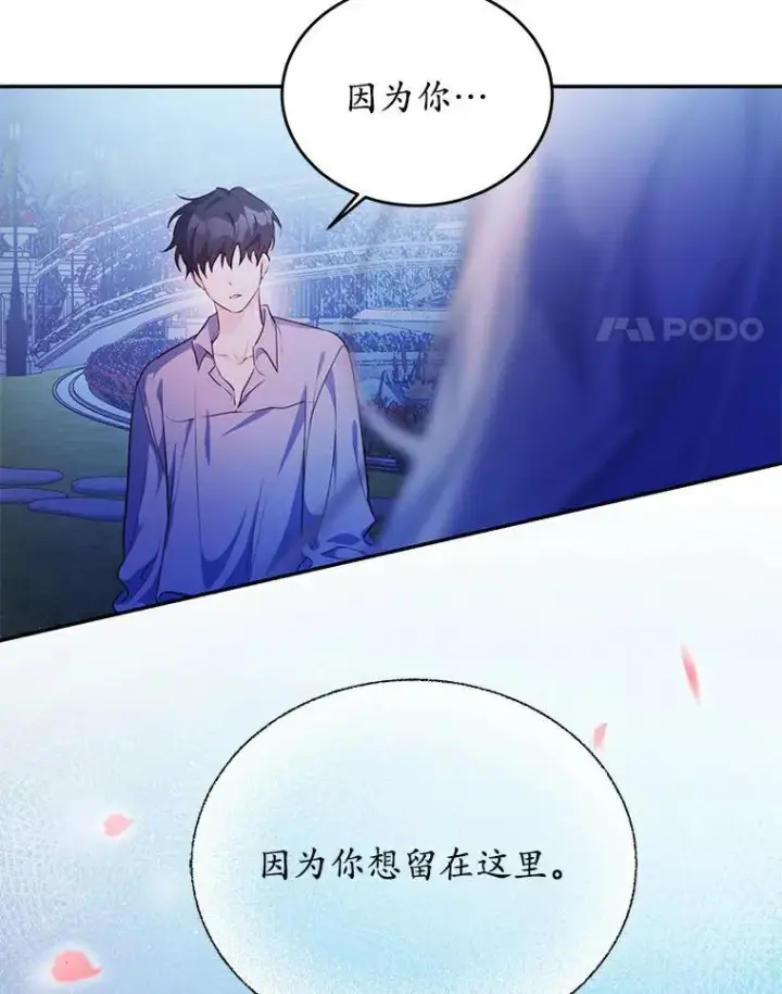 漫画《狗血暗黑文由我来改写》28.灵力病第4张图