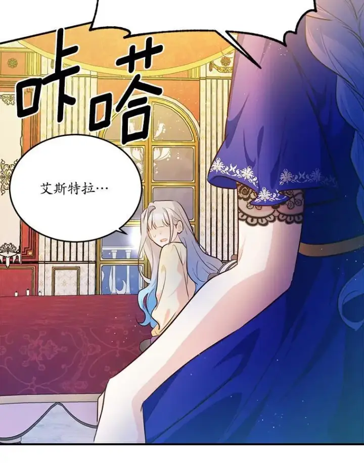 漫画《狗血暗黑文由我来改写》28.灵力病第46张图