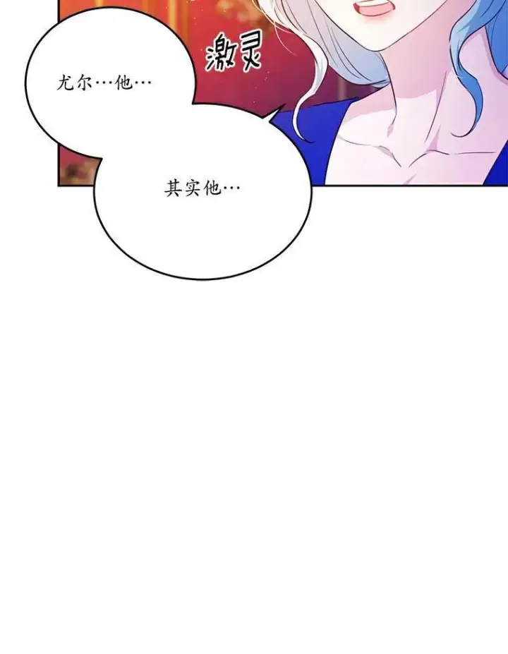 漫画《狗血暗黑文由我来改写》28.灵力病第48张图