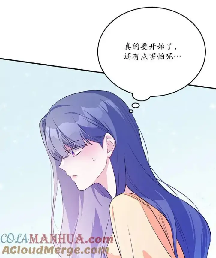 漫画《狗血暗黑文由我来改写》28.灵力病第73张图