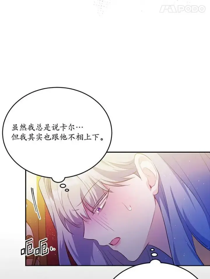 漫画《狗血暗黑文由我来改写》28.灵力病第79张图