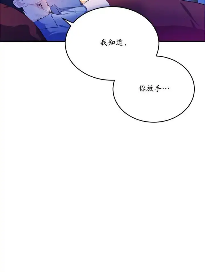 漫画《狗血暗黑文由我来改写》28.灵力病第90张图