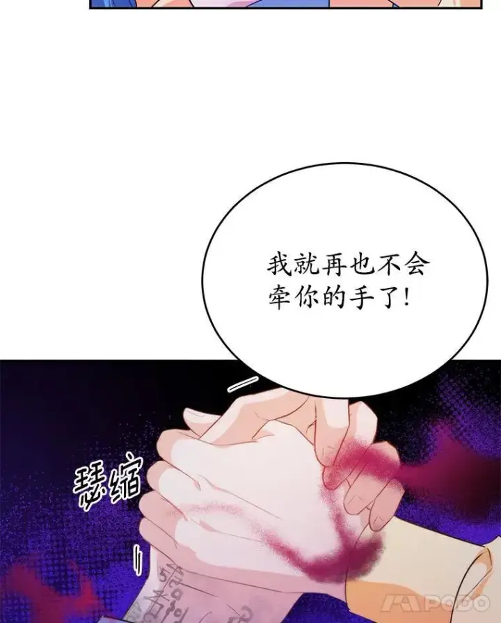 漫画《狗血暗黑文由我来改写》28.灵力病第92张图