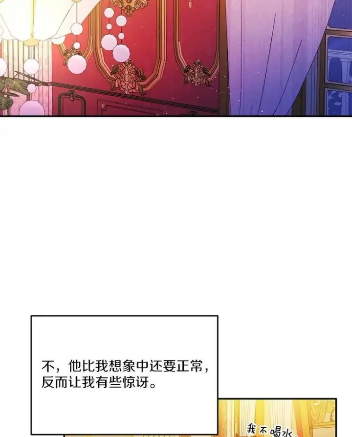 漫画《狗血暗黑文由我来改写》28.灵力病第96张图