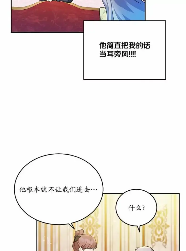 漫画《狗血暗黑文由我来改写》29.宴会邀约第100张图