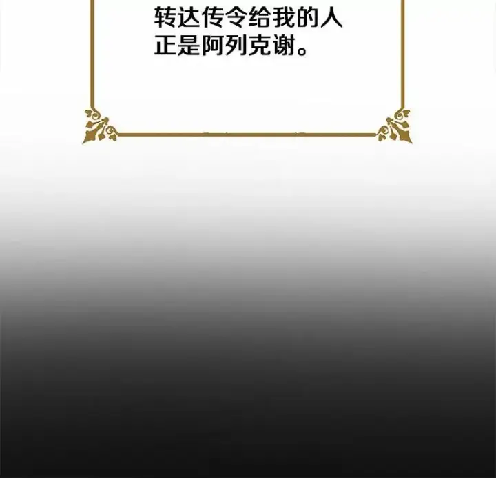 漫画《狗血暗黑文由我来改写》29.宴会邀约第11张图