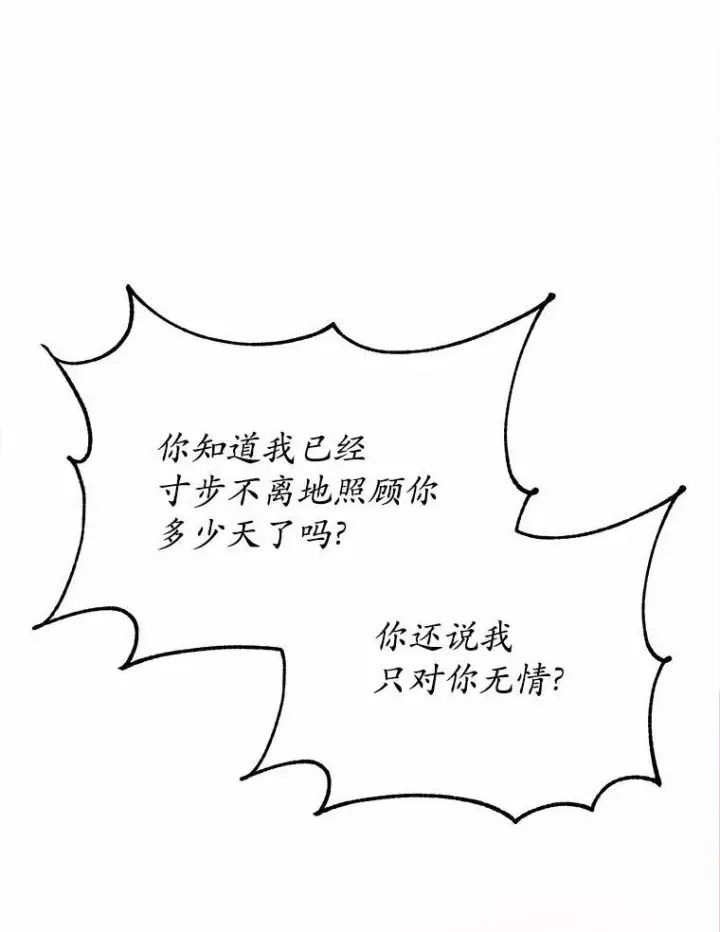 漫画《狗血暗黑文由我来改写》29.宴会邀约第116张图
