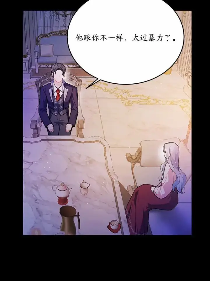 漫画《狗血暗黑文由我来改写》29.宴会邀约第14张图