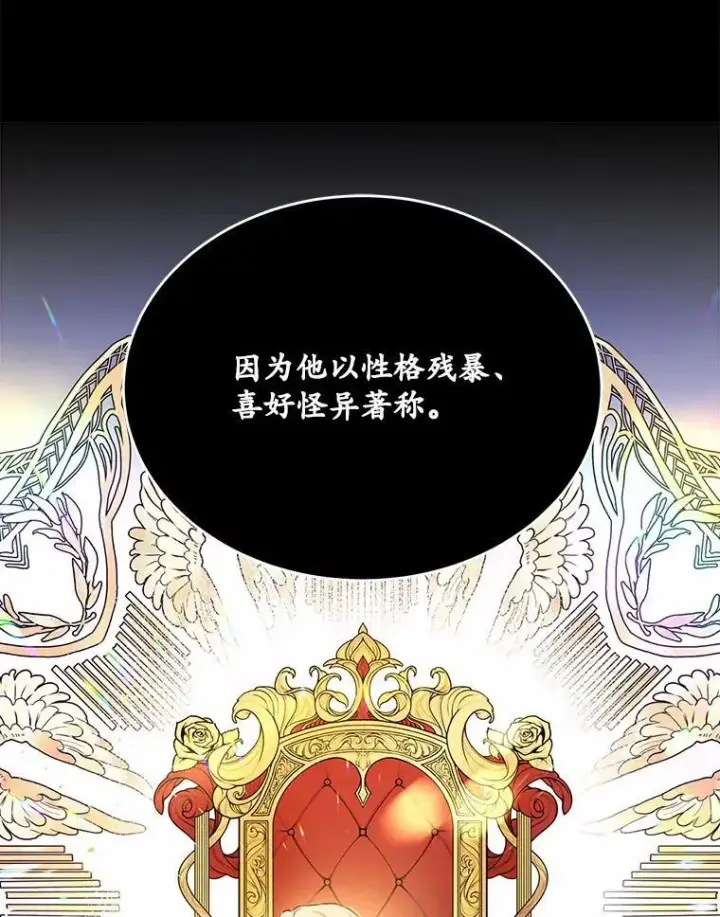 漫画《狗血暗黑文由我来改写》29.宴会邀约第36张图