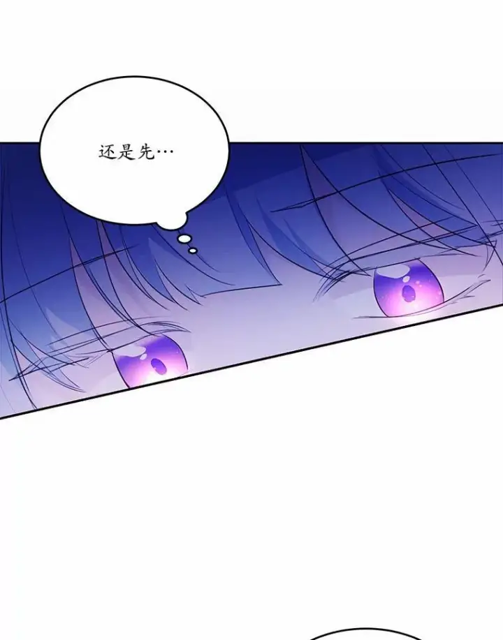 漫画《狗血暗黑文由我来改写》29.宴会邀约第40张图