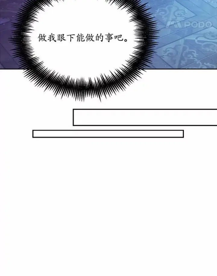 漫画《狗血暗黑文由我来改写》29.宴会邀约第42张图