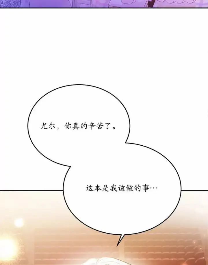 漫画《狗血暗黑文由我来改写》29.宴会邀约第44张图