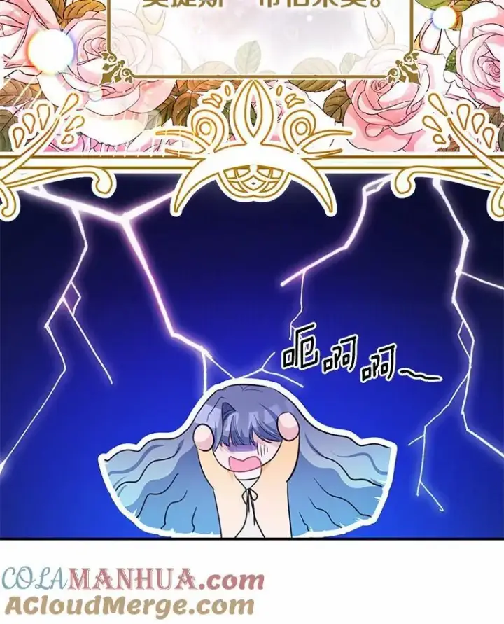 漫画《狗血暗黑文由我来改写》29.宴会邀约第5张图