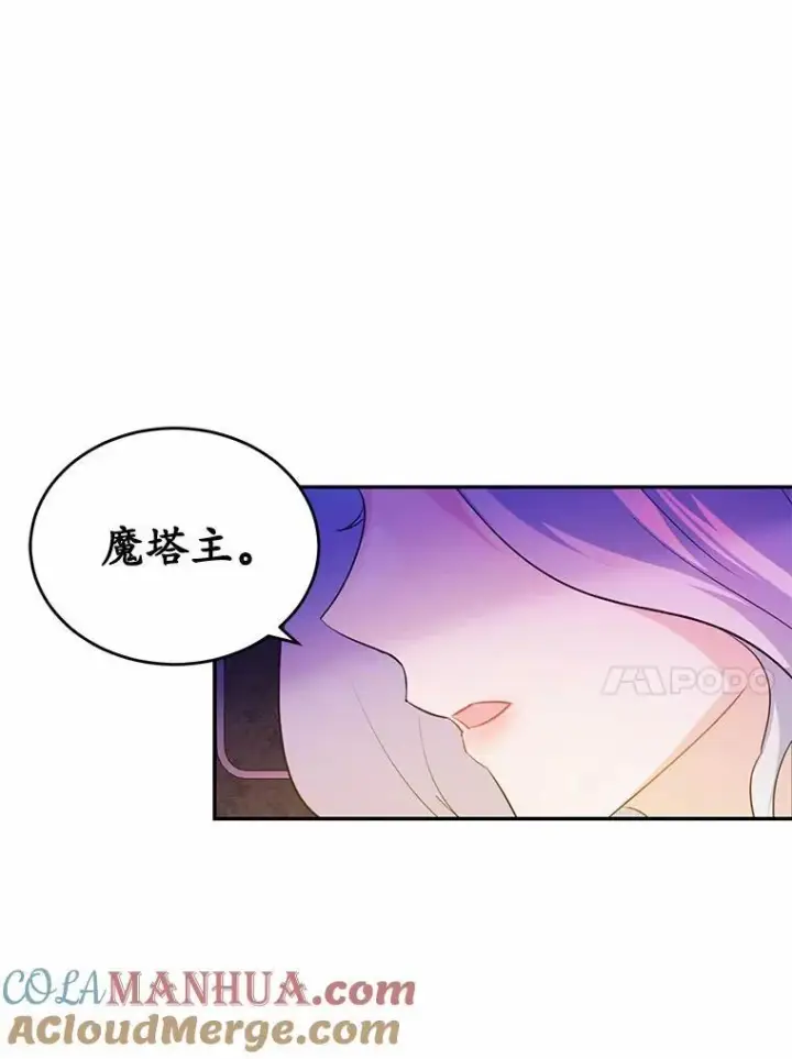 漫画《狗血暗黑文由我来改写》29.宴会邀约第61张图