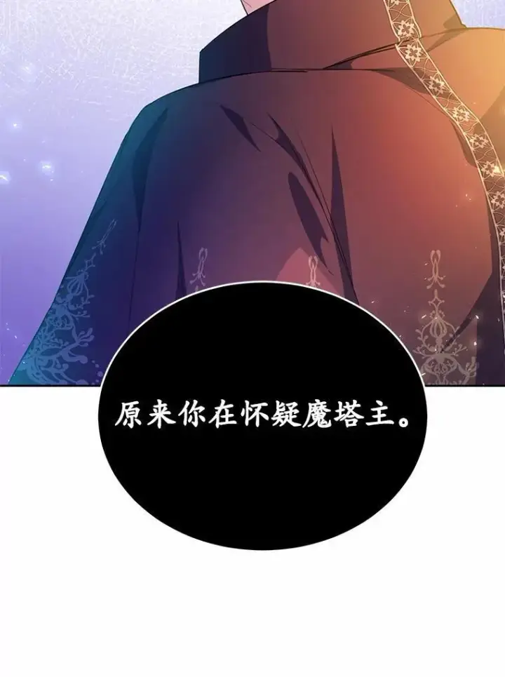 漫画《狗血暗黑文由我来改写》29.宴会邀约第63张图