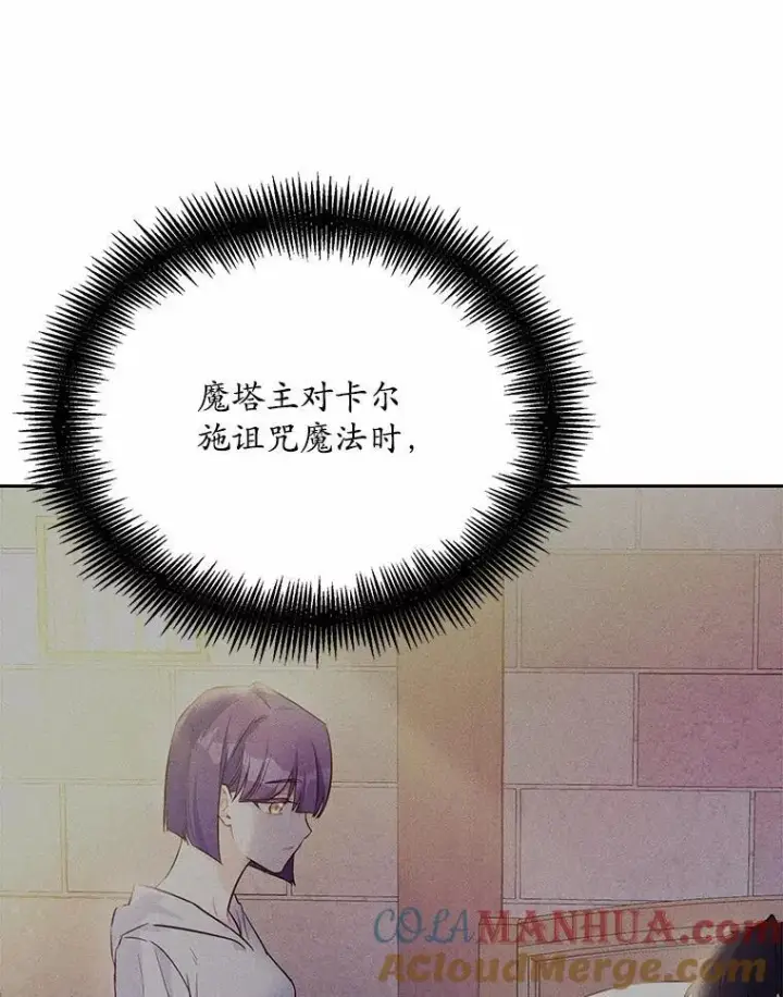 漫画《狗血暗黑文由我来改写》29.宴会邀约第65张图