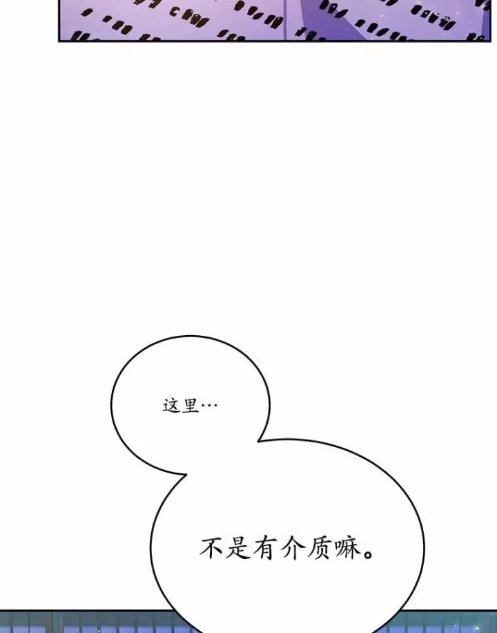 漫画《狗血暗黑文由我来改写》29.宴会邀约第70张图
