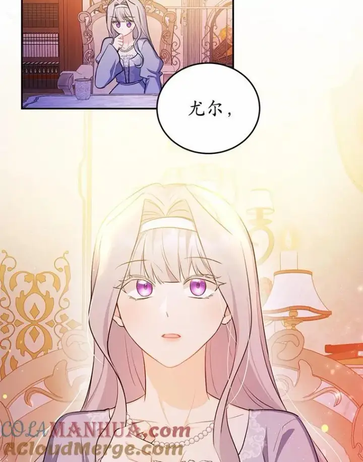 漫画《狗血暗黑文由我来改写》29.宴会邀约第77张图