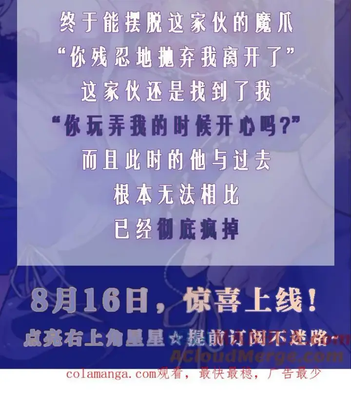 漫画《狗血暗黑文由我来改写》新作来袭第4张图