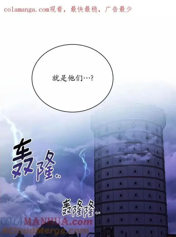 漫画《狗血暗黑文由我来改写》新作来袭第5张图