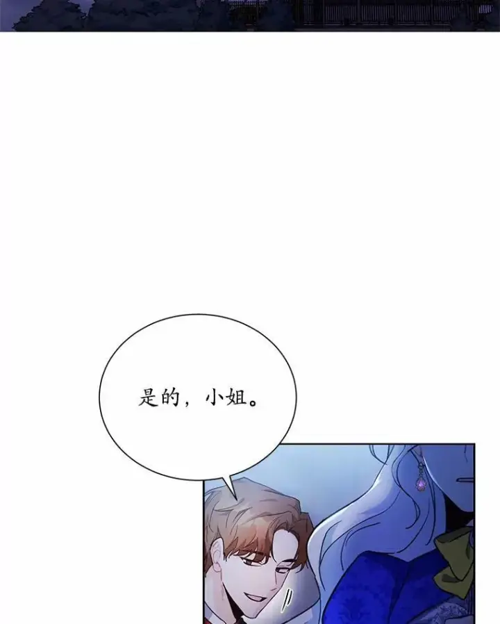 漫画《狗血暗黑文由我来改写》新作来袭第6张图