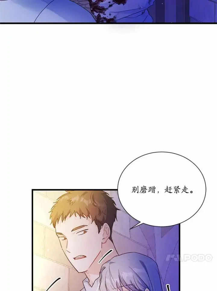 漫画《狗血暗黑文由我来改写》1.灵伴第107张图