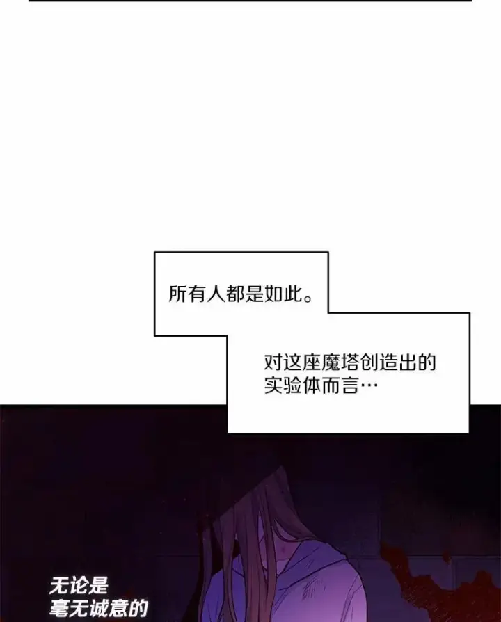 漫画《狗血暗黑文由我来改写》1.灵伴第119张图