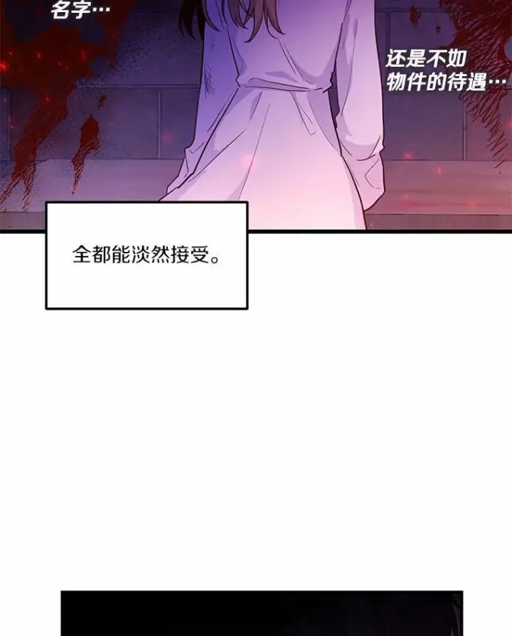 漫画《狗血暗黑文由我来改写》1.灵伴第120张图