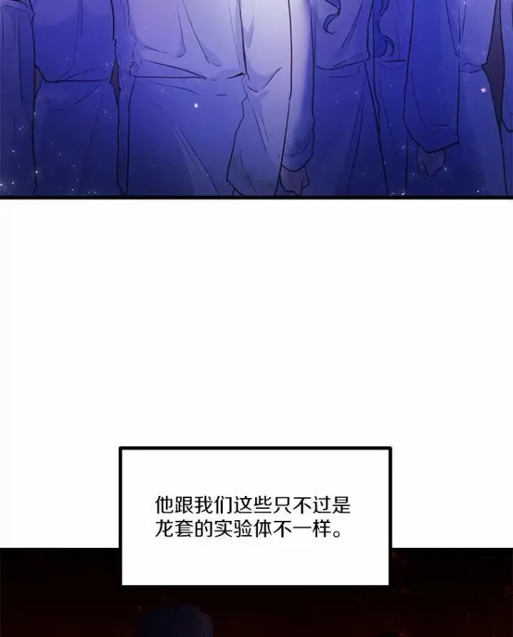 漫画《狗血暗黑文由我来改写》1.灵伴第124张图