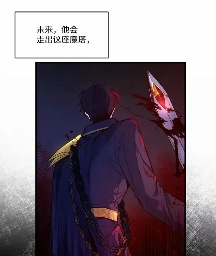 漫画《狗血暗黑文由我来改写》1.灵伴第126张图