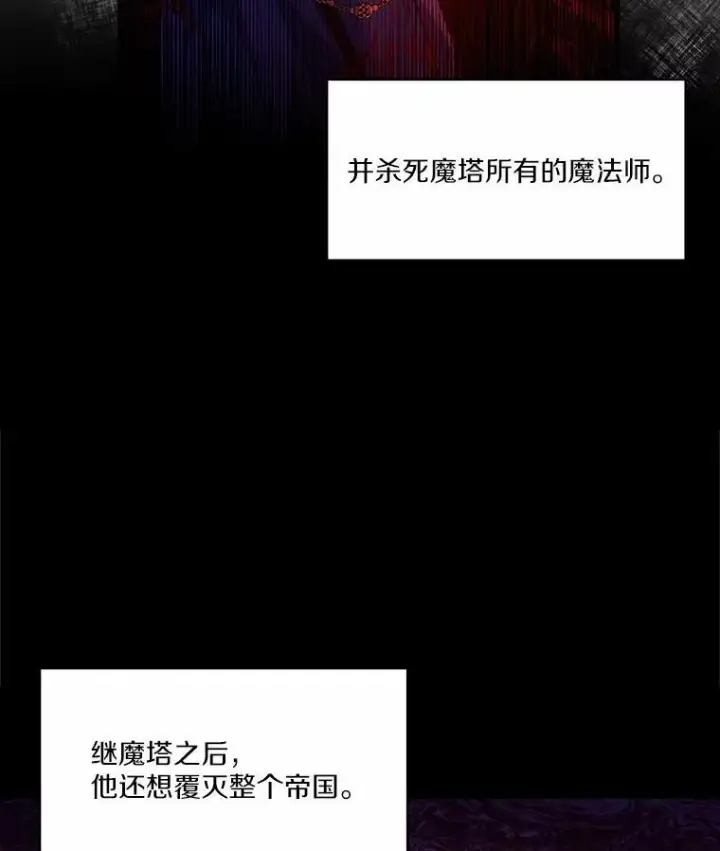 漫画《狗血暗黑文由我来改写》1.灵伴第127张图