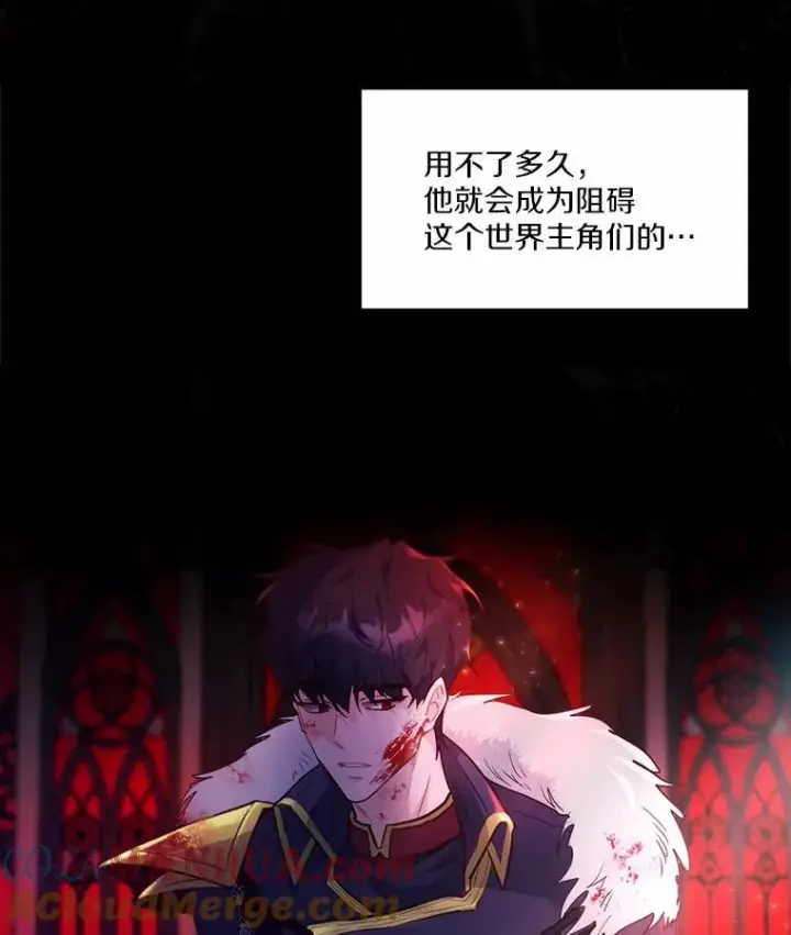 漫画《狗血暗黑文由我来改写》1.灵伴第129张图