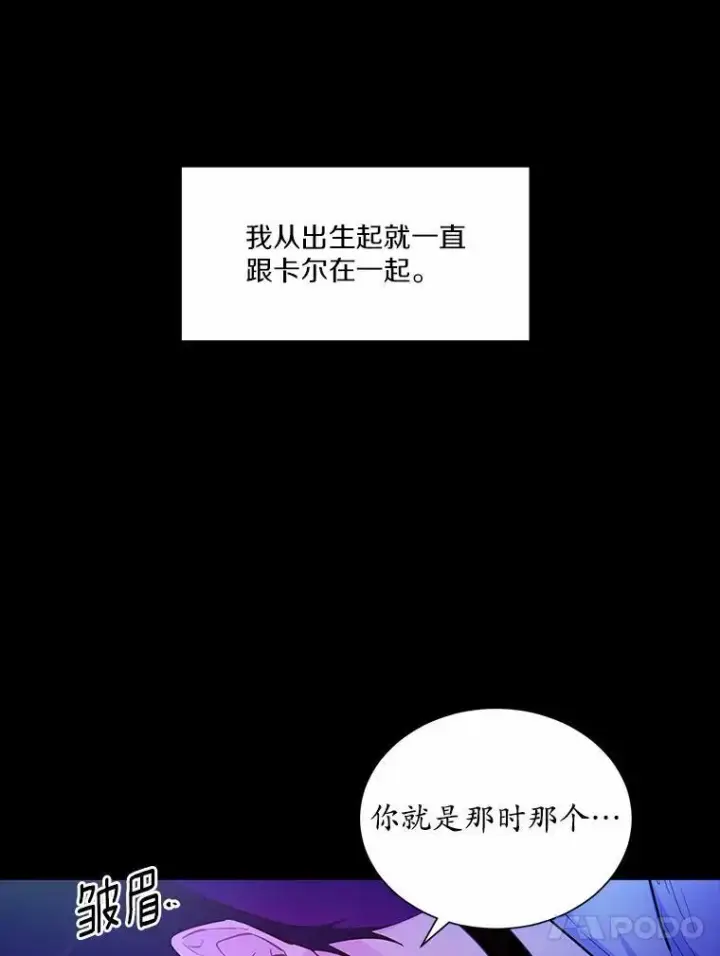 漫画《狗血暗黑文由我来改写》1.灵伴第138张图