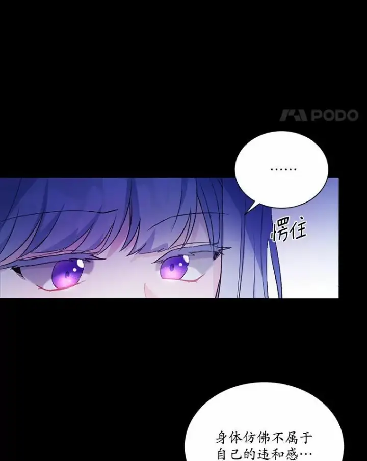 漫画《狗血暗黑文由我来改写》1.灵伴第142张图