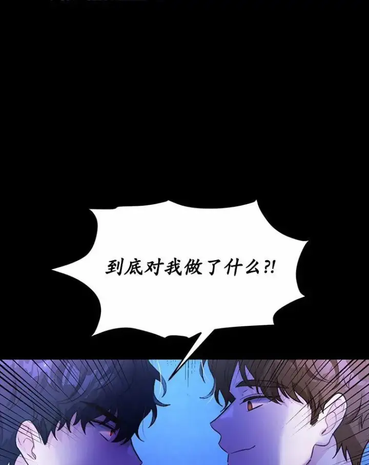 漫画《狗血暗黑文由我来改写》1.灵伴第147张图