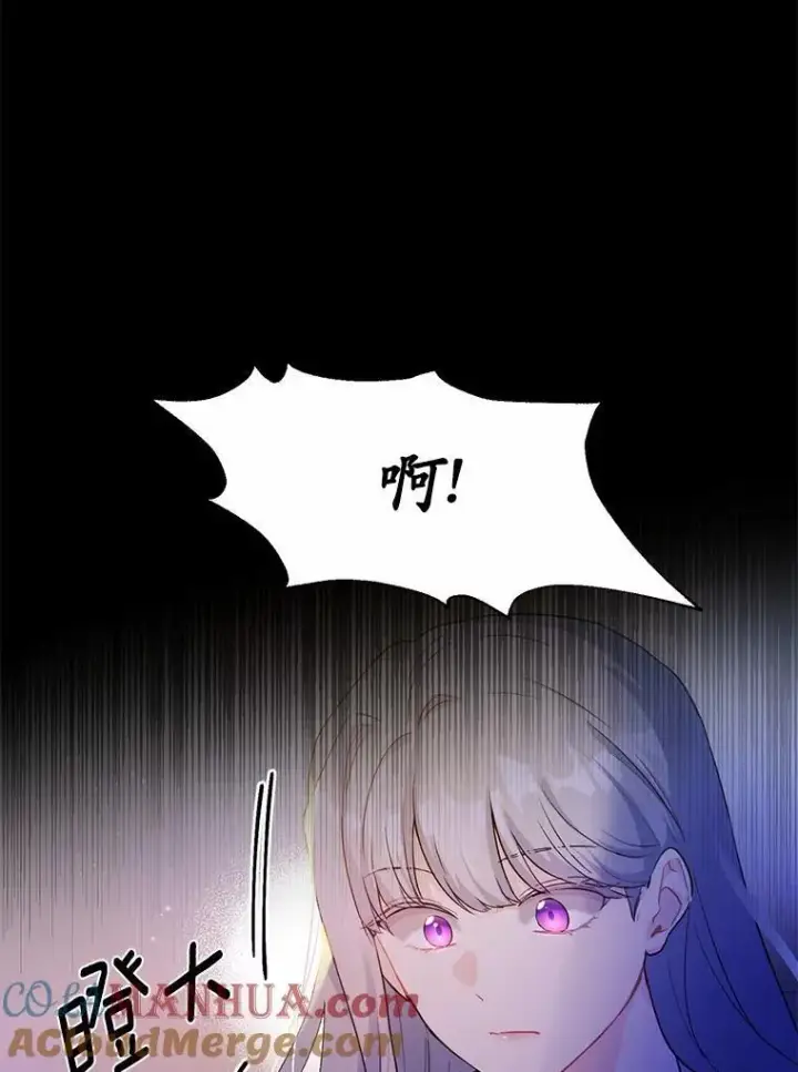 漫画《狗血暗黑文由我来改写》1.灵伴第97张图
