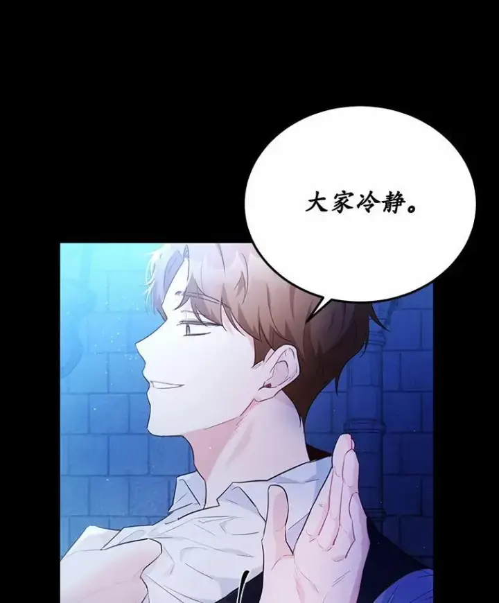 漫画《狗血暗黑文由我来改写》2.谁碰了她的嘴唇第10张图