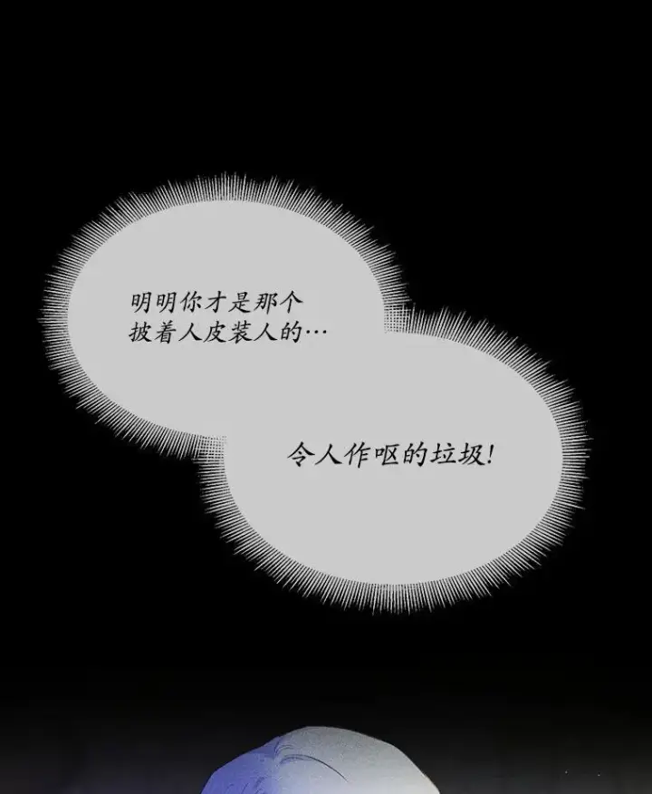 漫画《狗血暗黑文由我来改写》2.谁碰了她的嘴唇第103张图