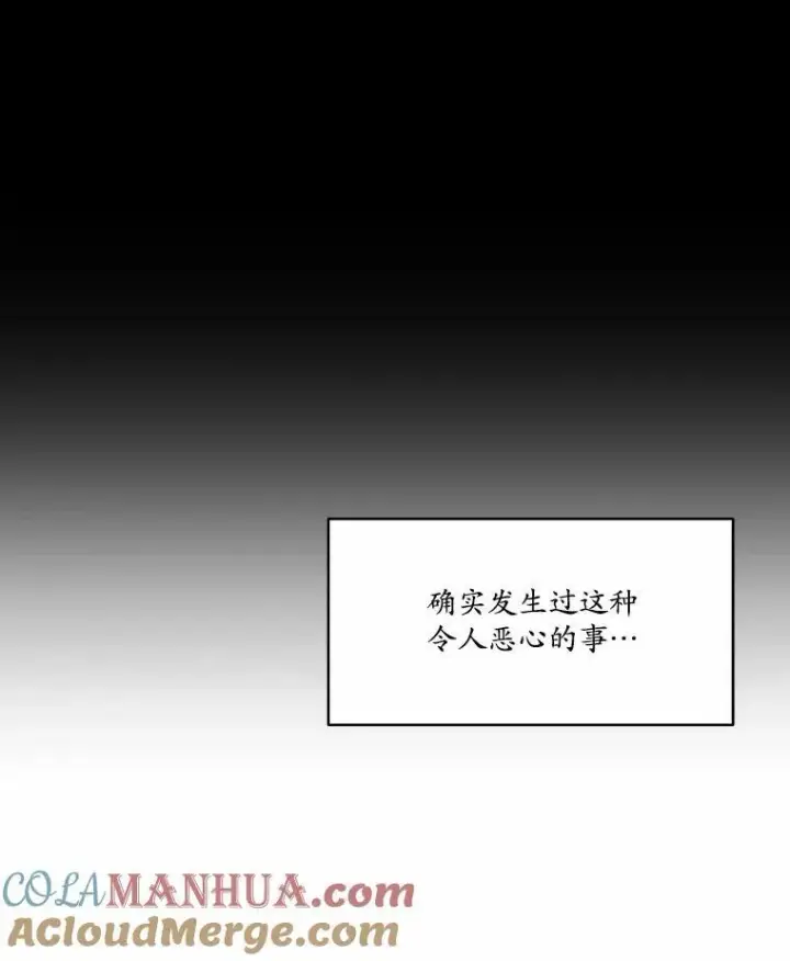 漫画《狗血暗黑文由我来改写》2.谁碰了她的嘴唇第105张图