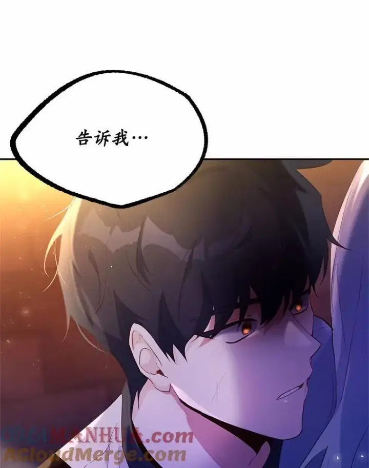 漫画《狗血暗黑文由我来改写》2.谁碰了她的嘴唇第113张图
