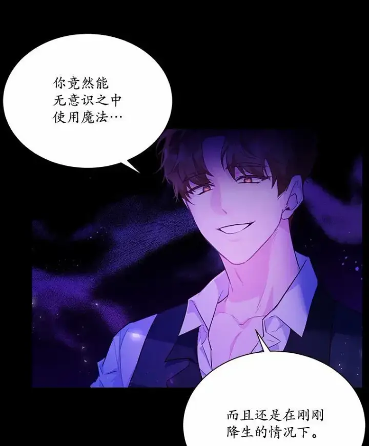 漫画《狗血暗黑文由我来改写》2.谁碰了她的嘴唇第16张图