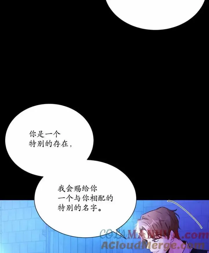 漫画《狗血暗黑文由我来改写》2.谁碰了她的嘴唇第17张图